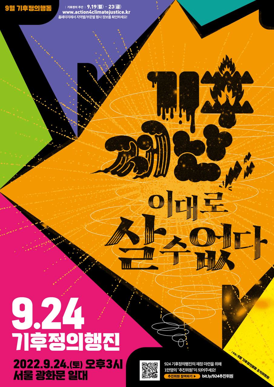 공식포스터