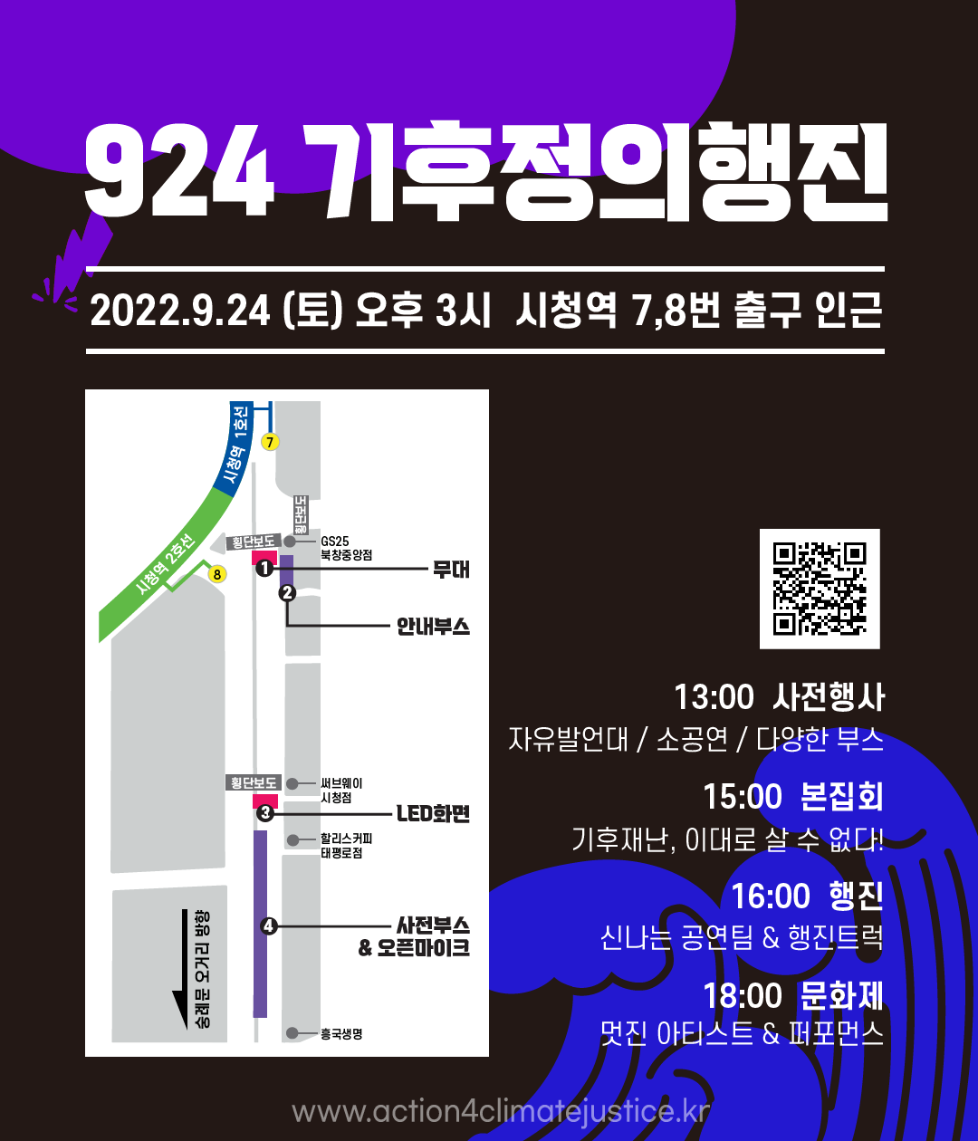 최종_924 한장요약- 맵포함png