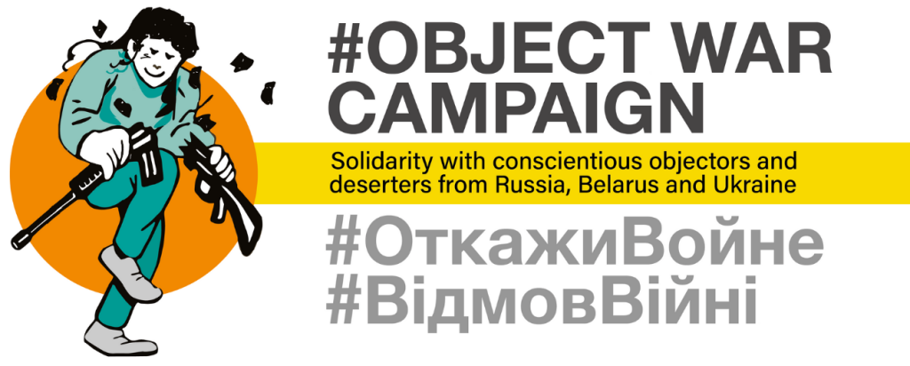 objectwarcampaignlogo