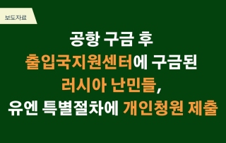 가석방자 선거권 박탈하는 공직선거법 헌법소원 청구
