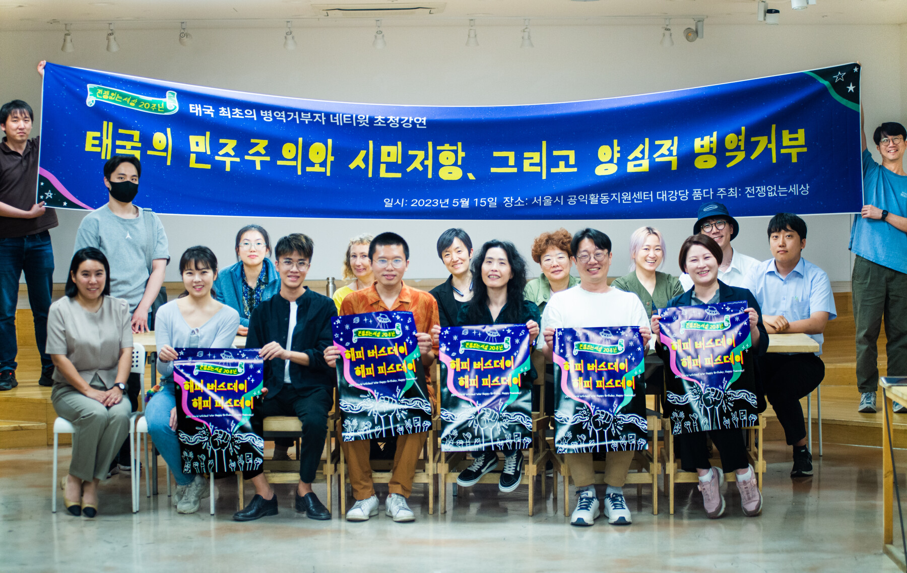 20230515_전없세20주년_초청강연_039_DSC_4324