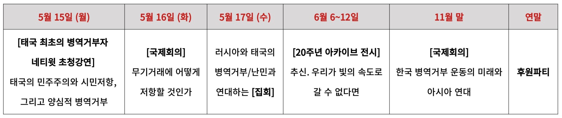 20주년 행사 1줄표