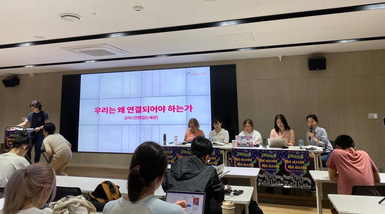 2부 발표자들, 왼쪽부터 차례로 젤다(페미니즘), 뭉치(그린워싱), 아정(난민), 배보람(기후위기)가 각각의 주제와 무기거래의 연관에 대해 이야기하고 마지막으로 오리가 '우리는 왜 연결되어야 하는가'를 주제로 발표를 마무리했다. 