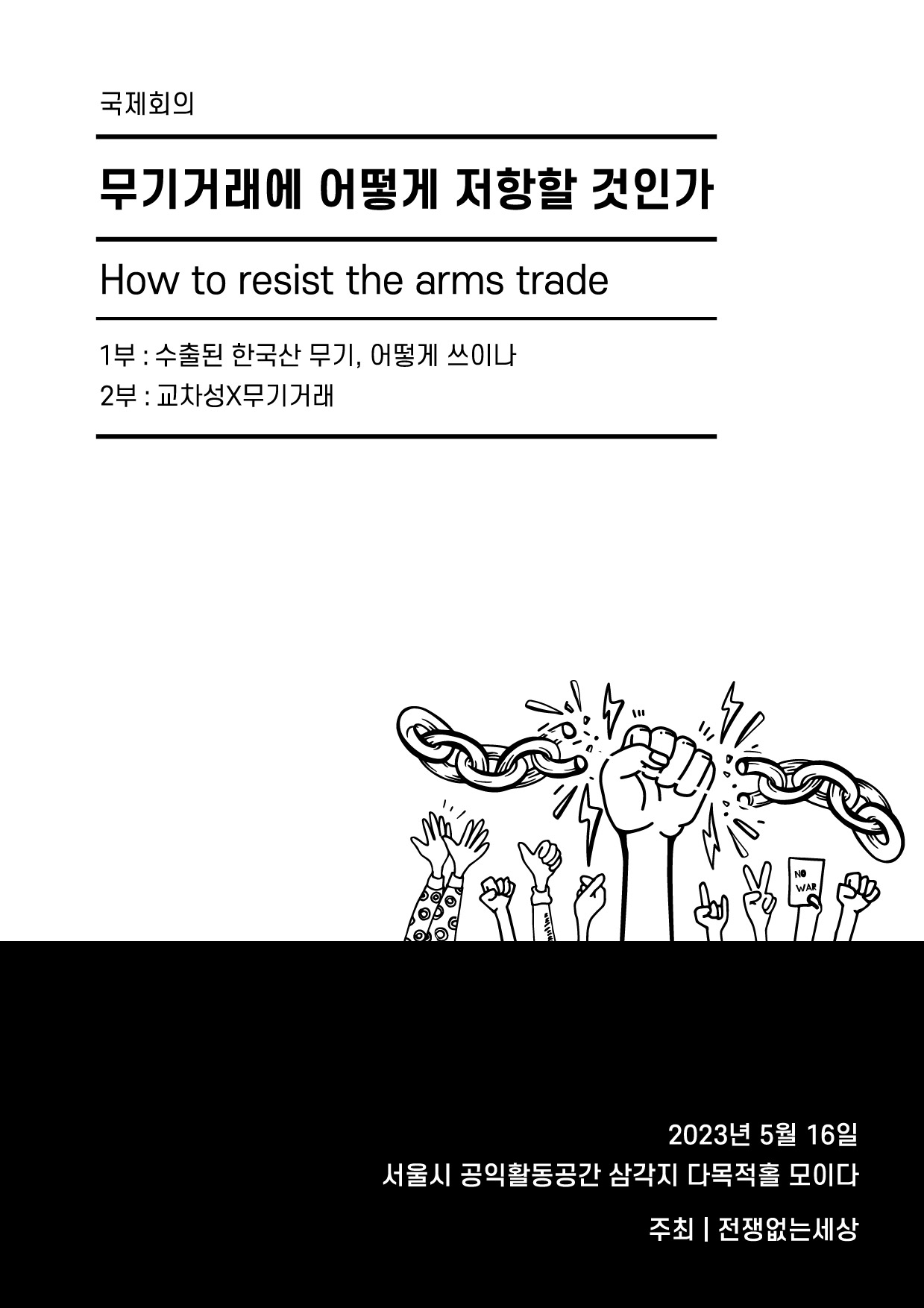 자료집 표지_0-01