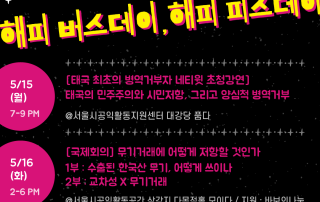 행사개요 웹자보-1