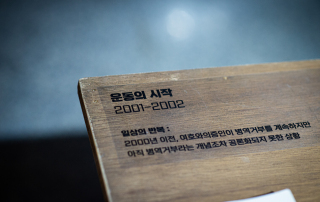 20230607_전없세20주년_전시_069_DSC_5793