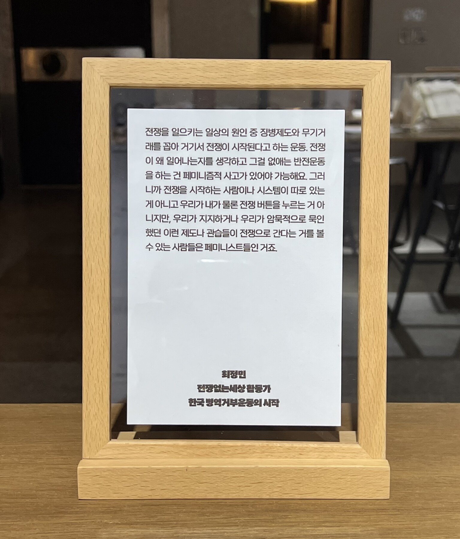 전시장 중앙 아카이빙 테이블에는 이 한구절씩 발췌되어 있었다.