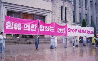 2023년 국군의날 시가행진 때 전쟁없는세상과 평화단체들은