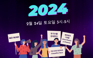 2024 총회
