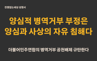 20240314 성명
