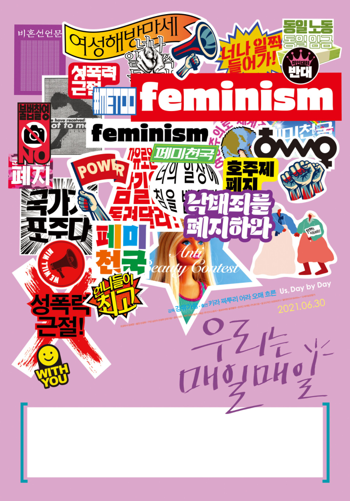 영화 의 포스터