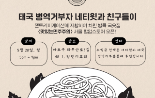 당인리국숫집