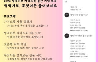 COguidebook_event