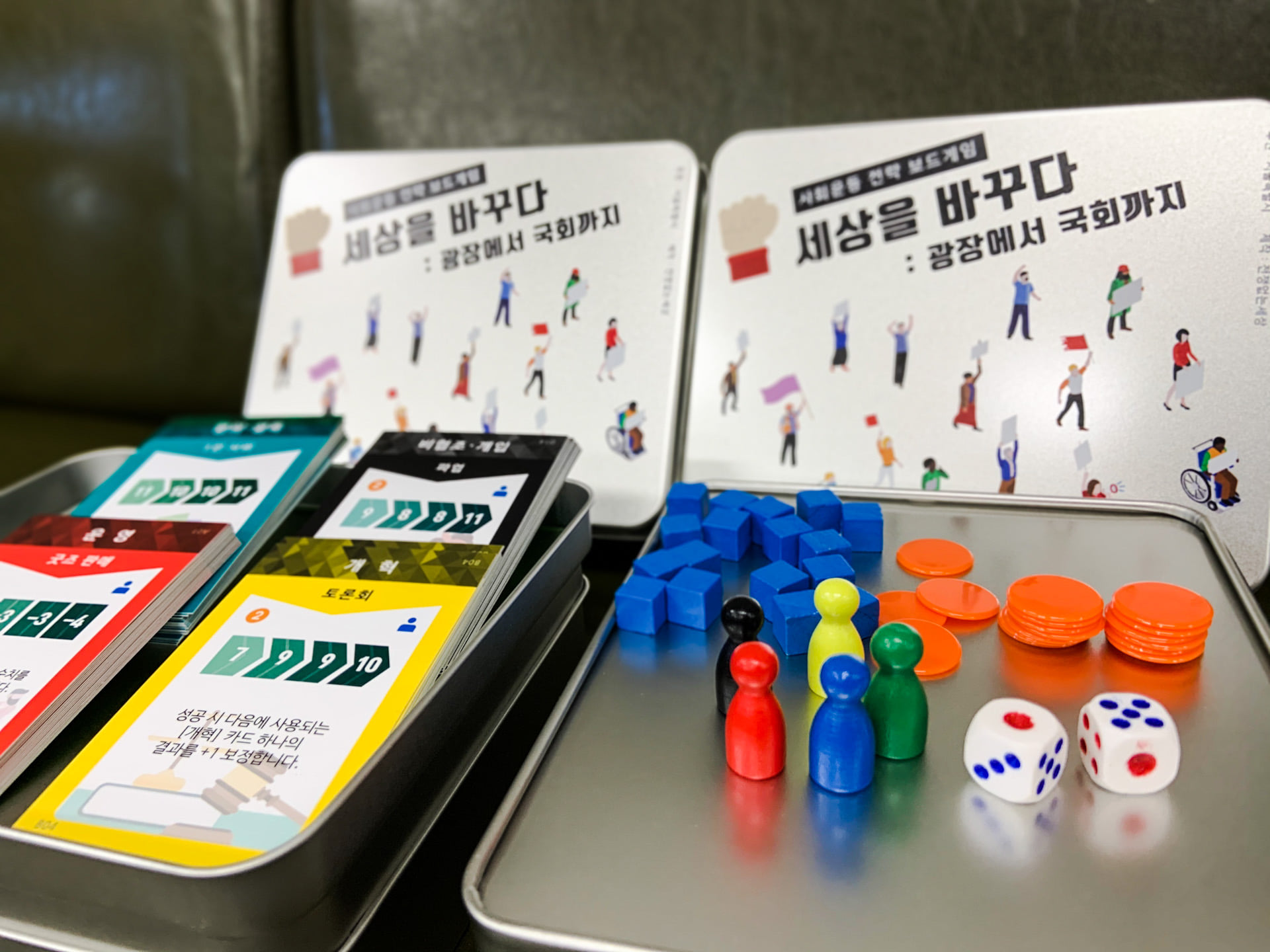 쥬가 전쟁없는세상에서 만든 보드게임