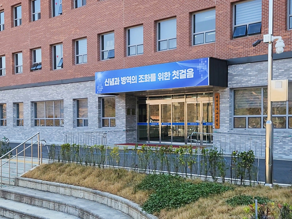 교육센터 