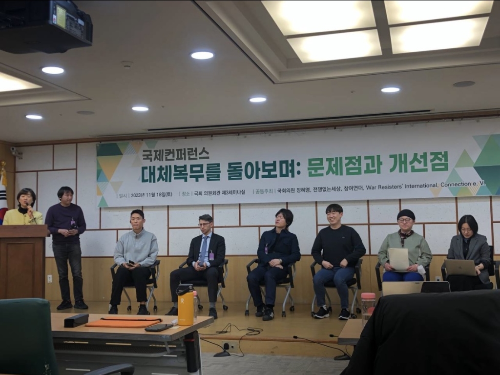 전쟁없는세상에서 주최한 국제포럼 제1세션인 ‘대체복무를 돌아보며: 문제점과 개선점’ 에서 발표자, 토론자, 사회자가 단상 위에서 질의응답 중에 있다.