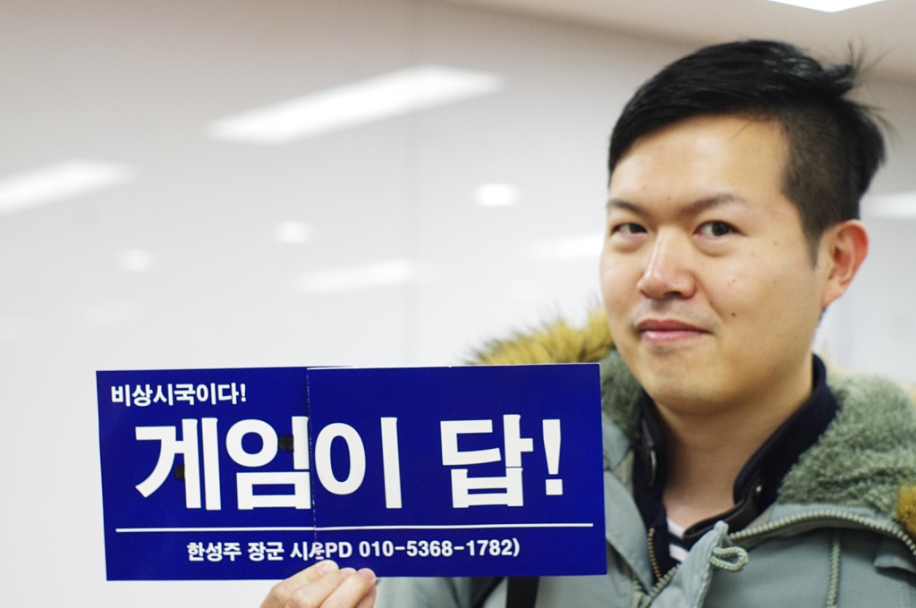2017년 전없세 총회에서 안악희. 당시 박근혜 전 태동령의 탄핵을 반대하는 시위대가 나눠 준 "계엄령이 답"이라는 손피켓을 수정해서 만든 