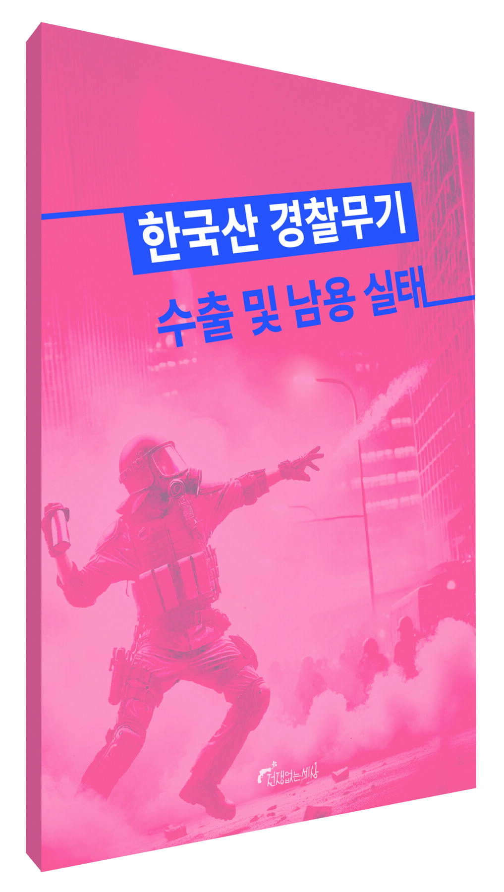 어느 날 그 애가-표지.indd