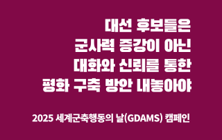 2025GDAMS