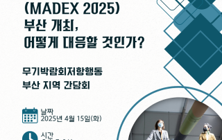 busan2
