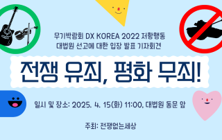 dx8