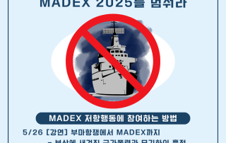 MADEX1