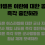 [공동성명] 이스라엘은 이란에 대한 공격을 즉각 중단하라