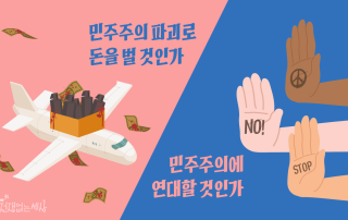 모금함 2안