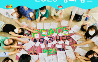 2025peacecamp3