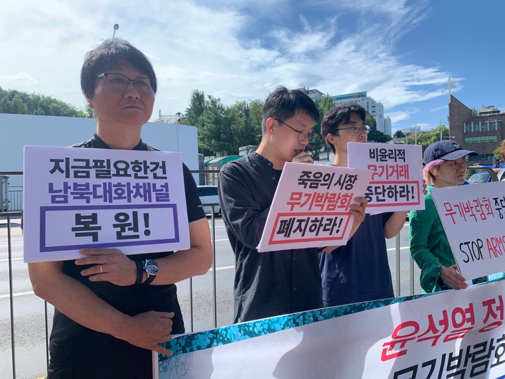 무기박람회 저항행동 