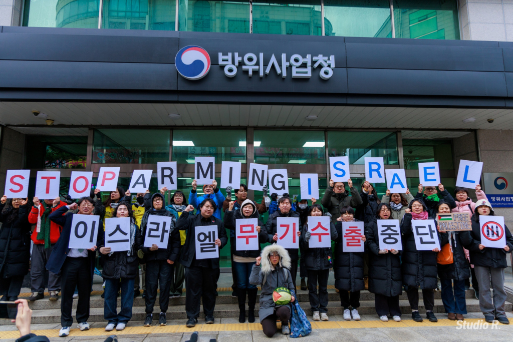 2024년 1월 19일 대전 방위사업청 앞에서 한국 정부의 이스라엘 무기수출을 규탄하는 집회. 한국 정부는 이스라엘의 팔레스타인 가자지구 대량학살로 전세계가 규탄의 목소리를 내는 와중에도 그치지 않고 무기를 수출하고 있다.