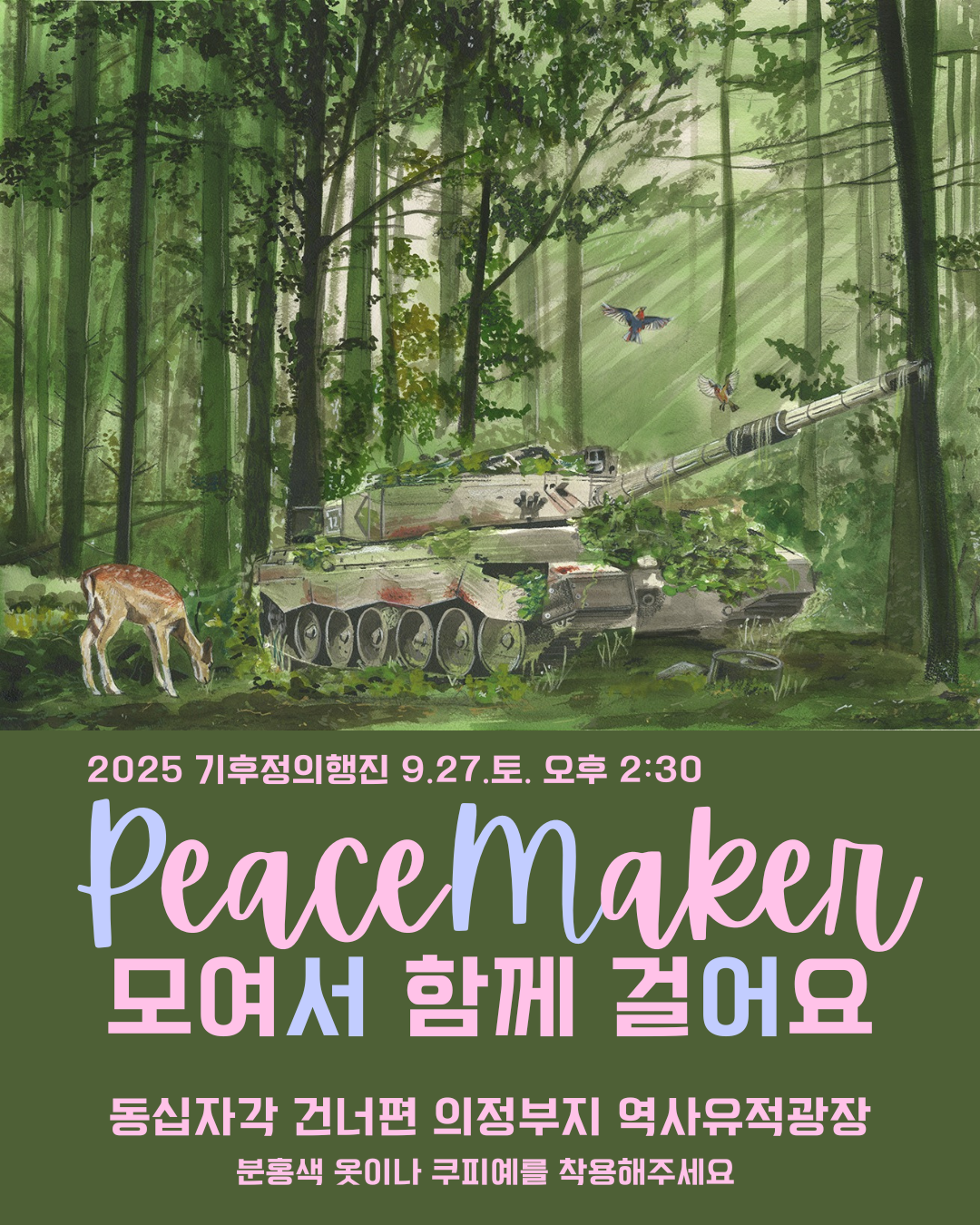 Peacemaker (3)