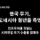 [성명] 한국 무기, 인도네시아 청년을 죽였다 – 민주주의를 짓밟는 시위진압 무기 수출을 멈춰라