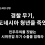 [성명] 경찰 무기, 인도네시아 청년을 죽였다 – 민주주의를 짓밟는 시위진압 무기 수출을 멈춰라