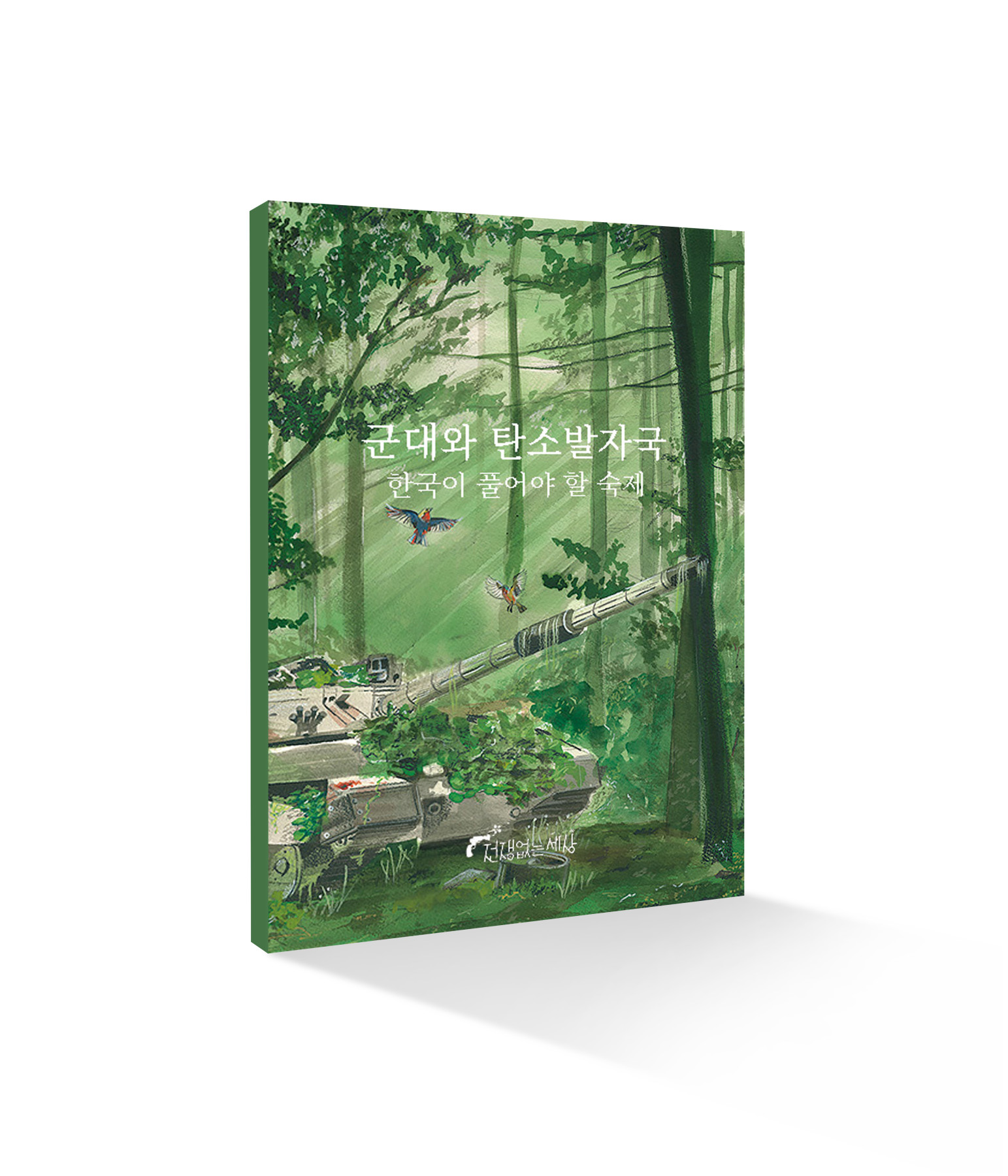 핸드북_표지_입체