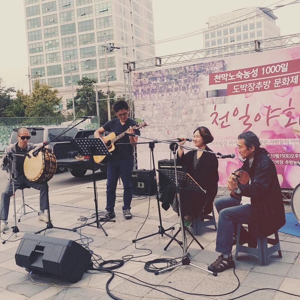 2016년 용산 화상경마도박장 추방 투쟁 문화제에서 동네 아저씨들과 노래까지 불렀던 나