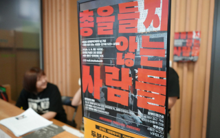 관객과의 대화에서 이야기를 하는 전쟁없는세상 오리 활동가. 어떻게 긴 세월을 활동을 이어올 수 있냐는 질문에 "함께 돌아볼 수 있는 조직 문화를 만들고, 잘 쉬어야 번아웃을