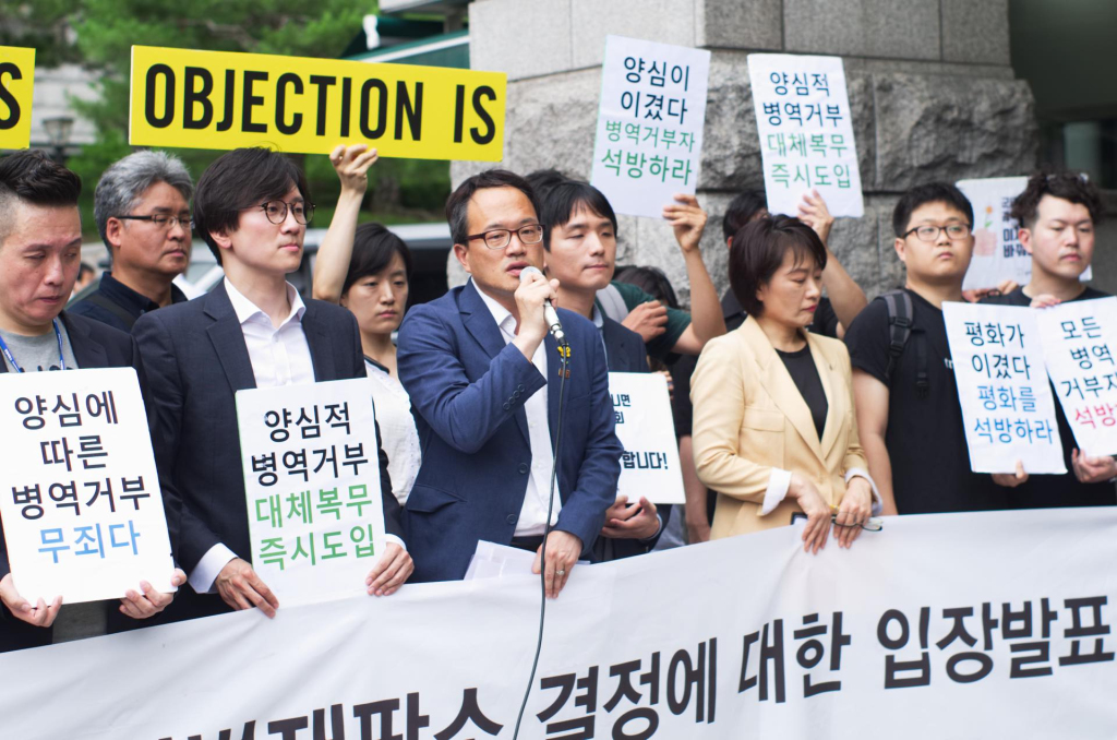 2018년 6월 28일, 헌법재판소가 병역법에 대한 헌법불합치 결정을 내린 직후 헌재 앞에서 진행한 기자회견