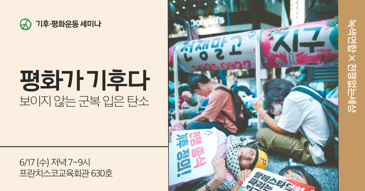 평화가 기후다-페북용