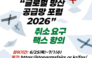 gdf2026