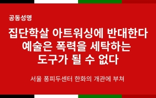 hanwha