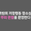 [논평] 무기박람회 저항행동 항소심 재판 무죄 판결을 환영한다