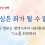 [국제공동성명] 양심은 죄가 될 수 없다 – 태국 정부는 병역거부자 네티윗에 대한 기소를 취하하라