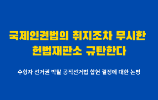 계엄과 쿠데타