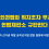 [공동논평] 국제인권법의 취지조차 무시한 헌법재판소를 규탄한다 – 수형자 선거권 박탈 공직선거법 합헌 결정에 대한 논평