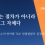 [논평] 문제는 절차가 아니라 해직 그 자체다  – 헌법재판소의  병역법 76조 헌법불합치 결정에 부쳐