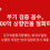 [보도자료] 무기 검증 꼼수, 1,000억 상향안을 철회하라!