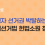 [보도자료] 수형자 선거권 박탈하는 공직선거법 헌법소원 청구
