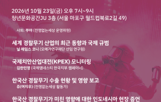 국제포럼