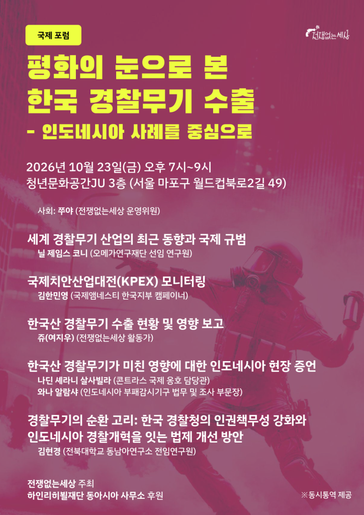 국제포럼